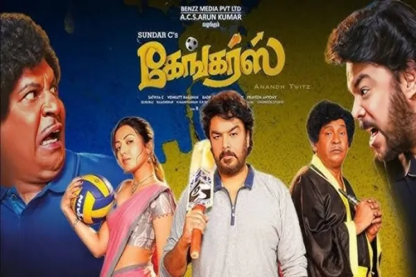 Cinesamugam